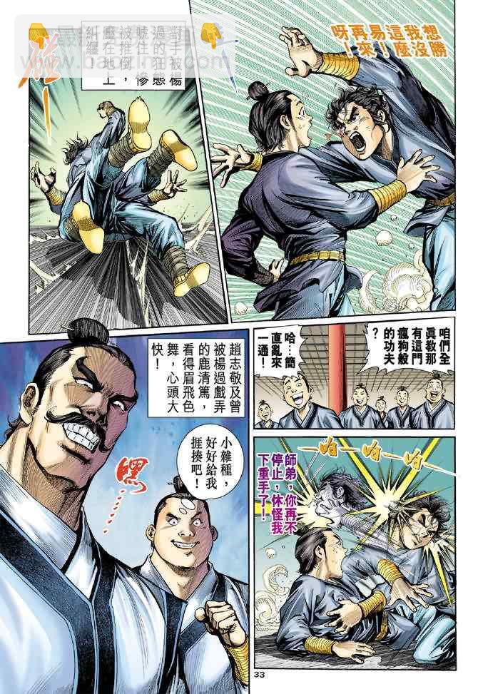 第6话31