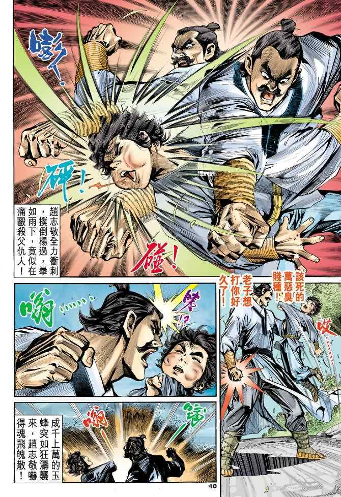 第6话38