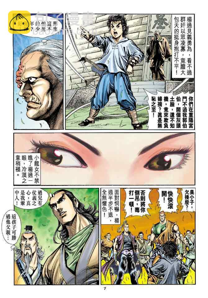 第6话6