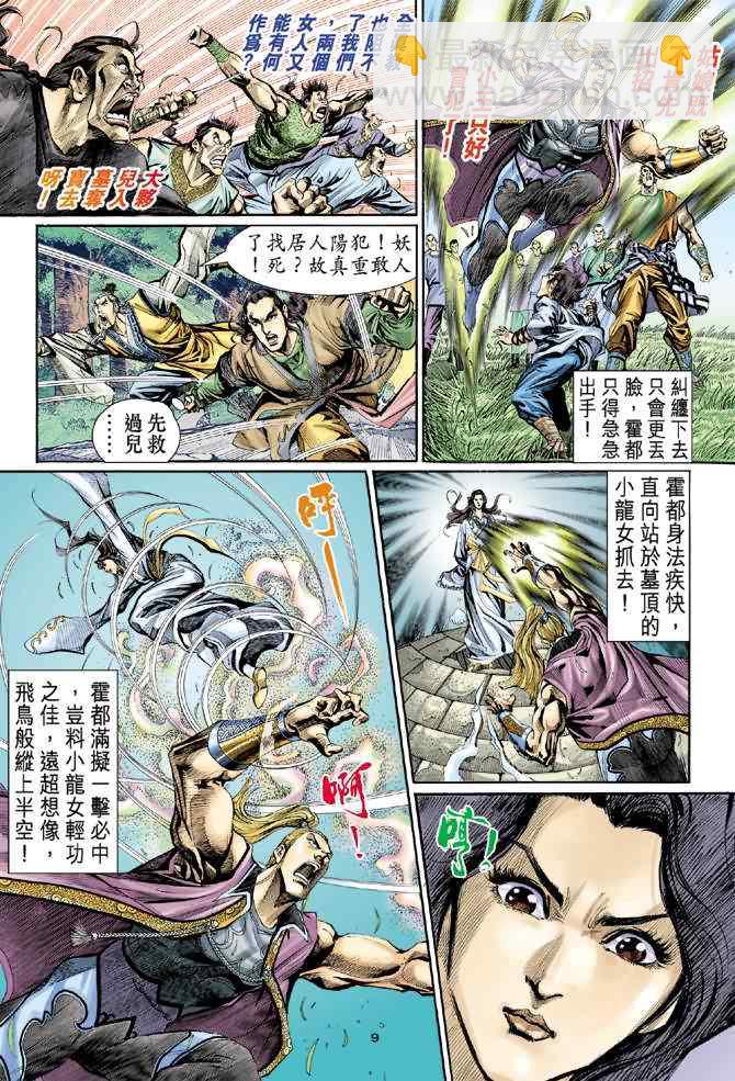 第6话8