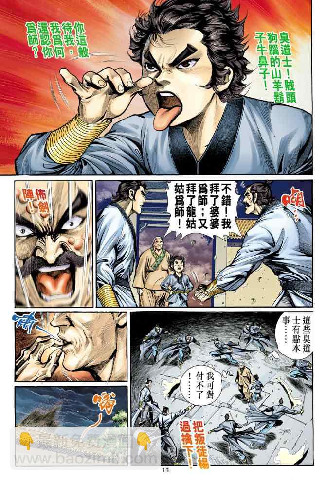 第7话10
