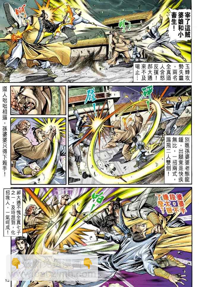第7话12