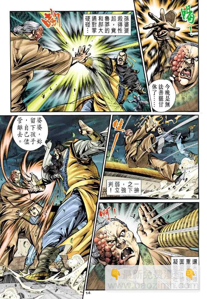 第7话13