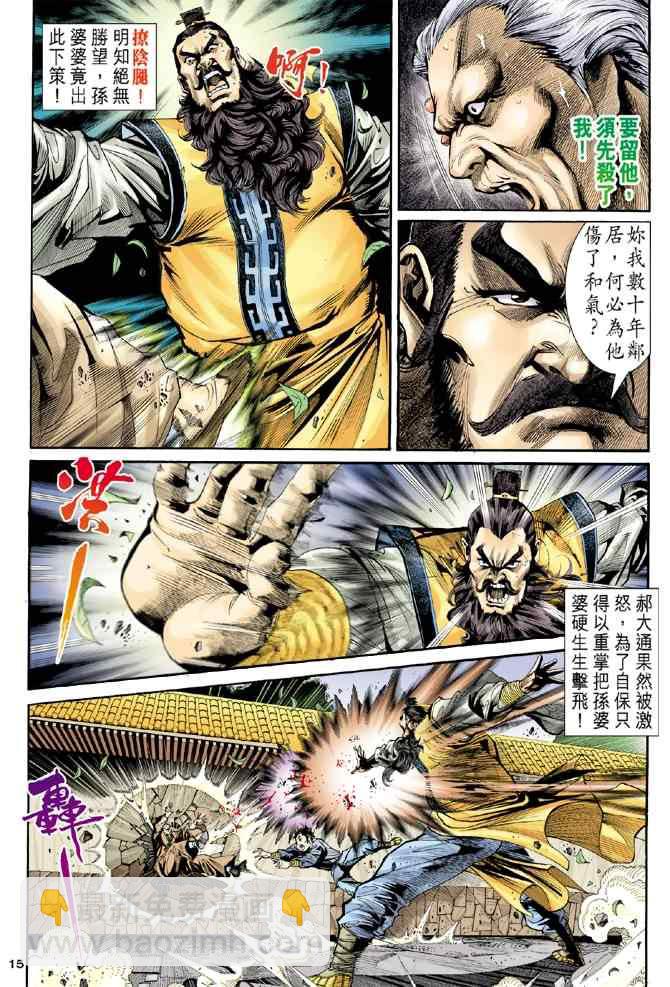 第7话14