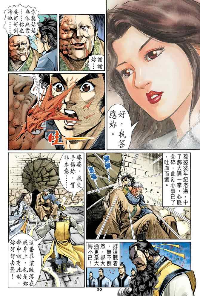 第7话19