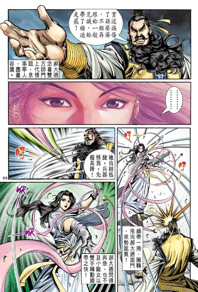 第7话22