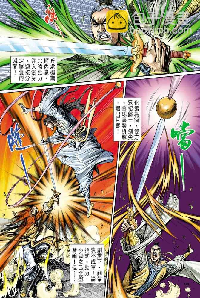 第7话33