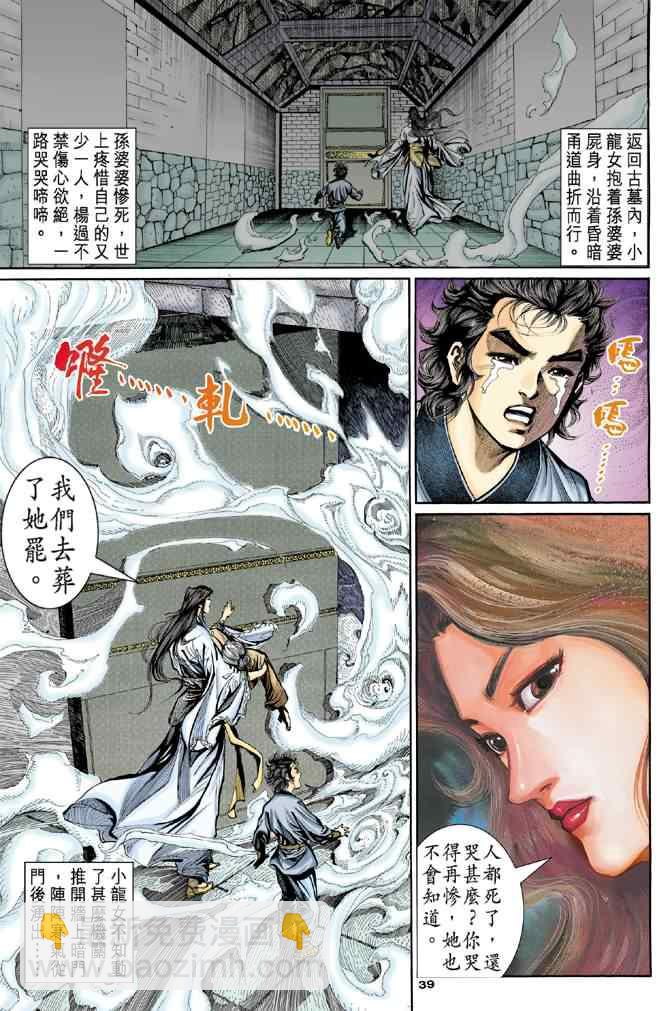 第7话38