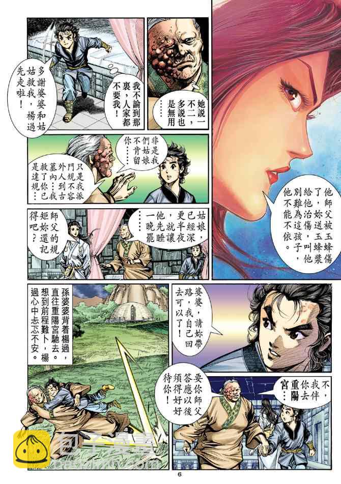 第7话5