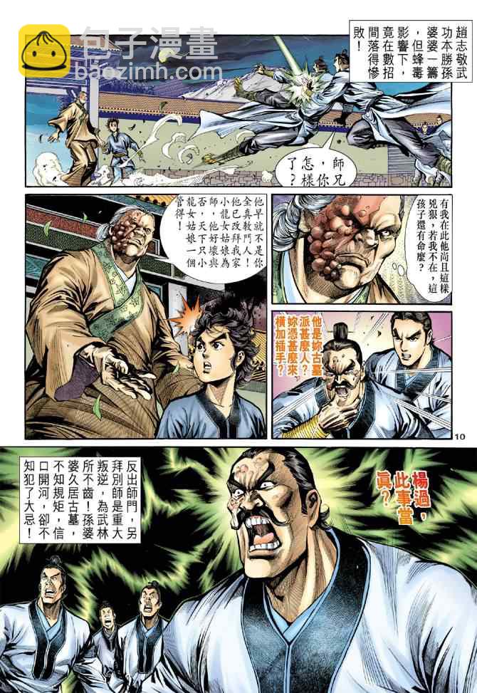 第7话9