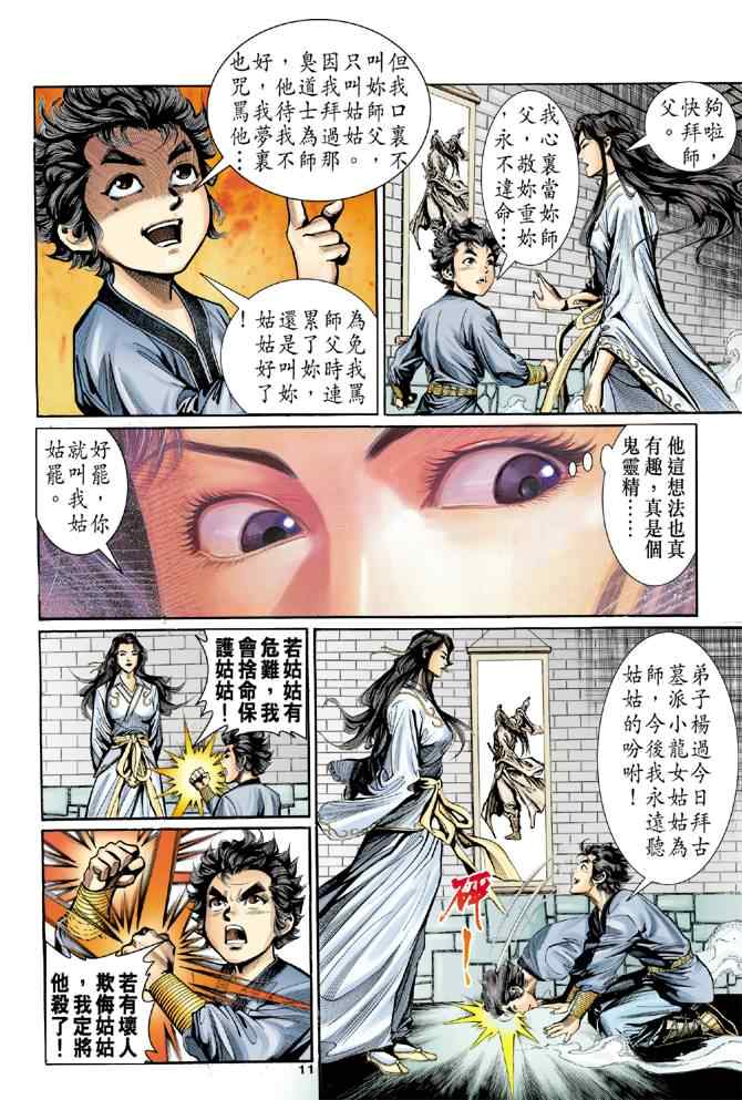 第8话10