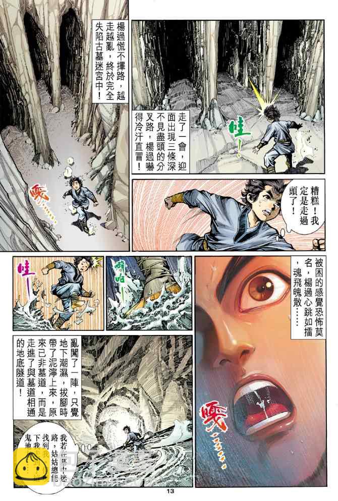 第8话12