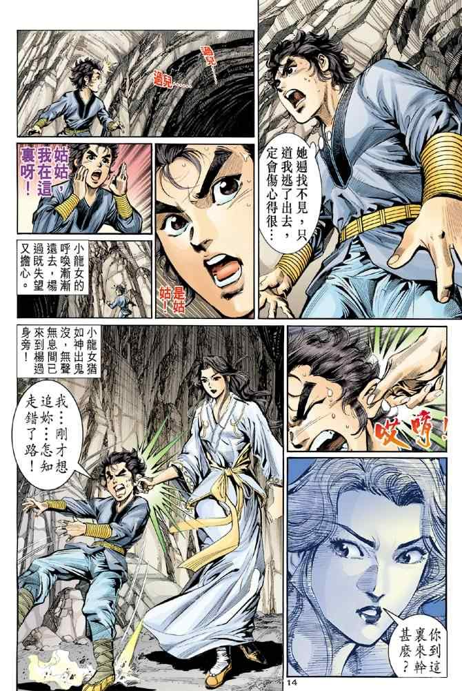 第8话13