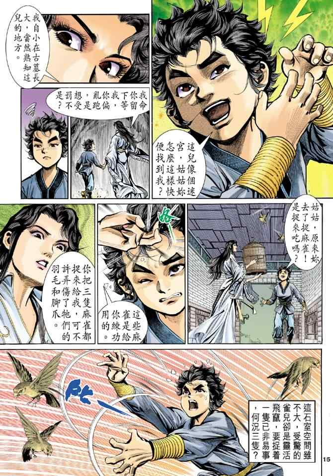 第8话14