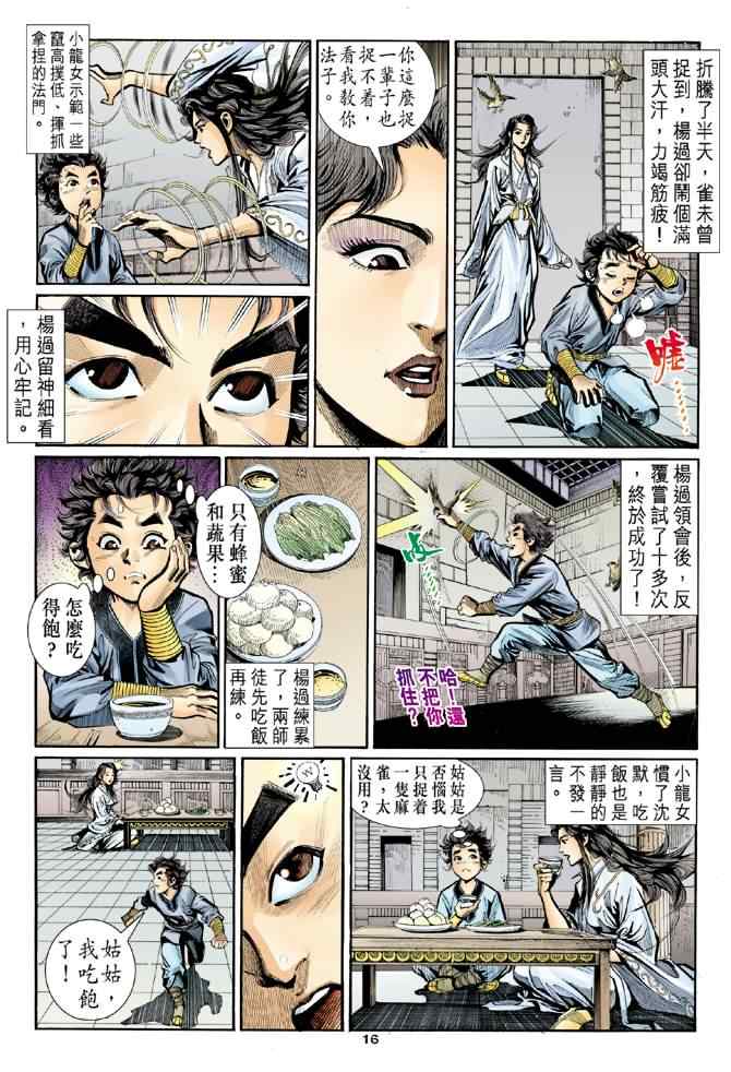 第8话15