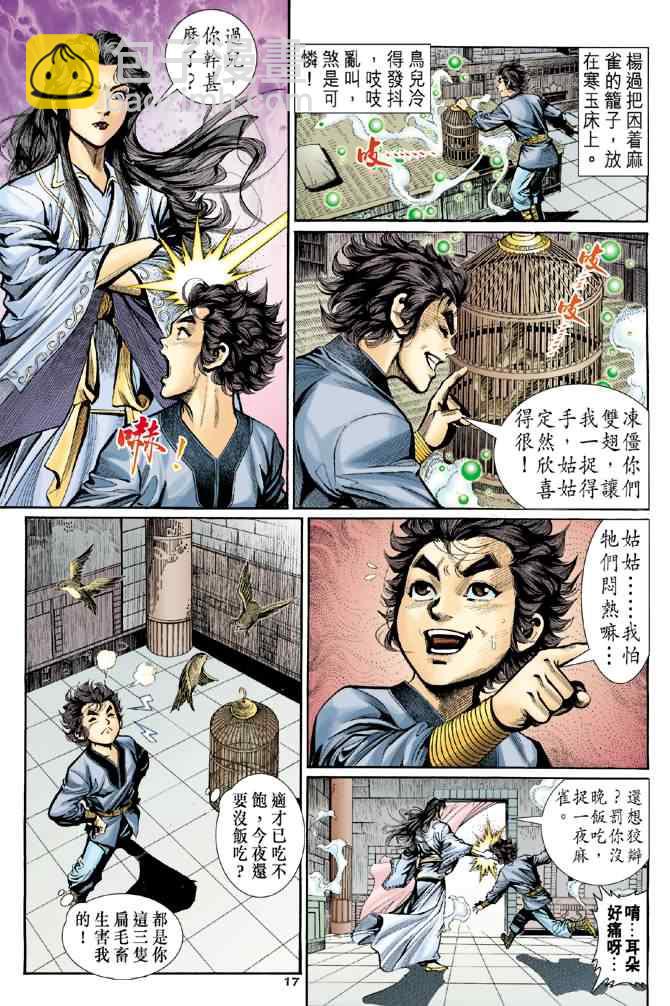第8话16