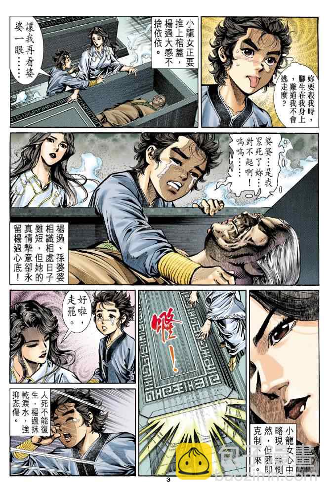 第8话2