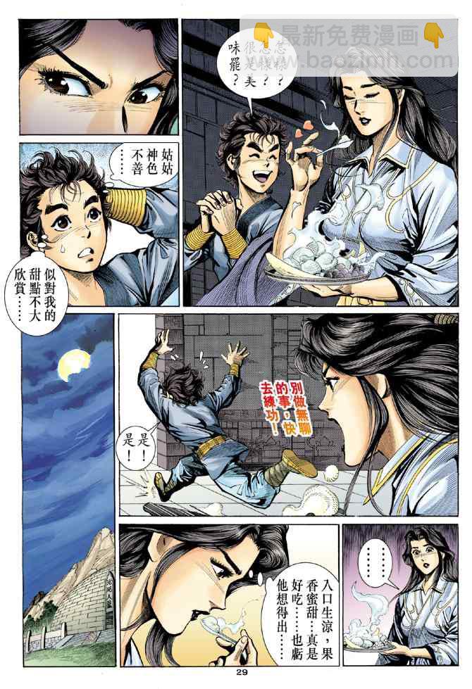 第8话28