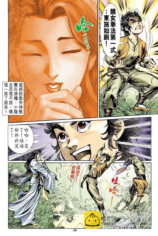 第8话36