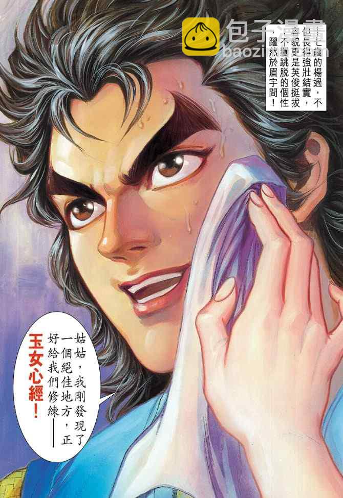 第8话39