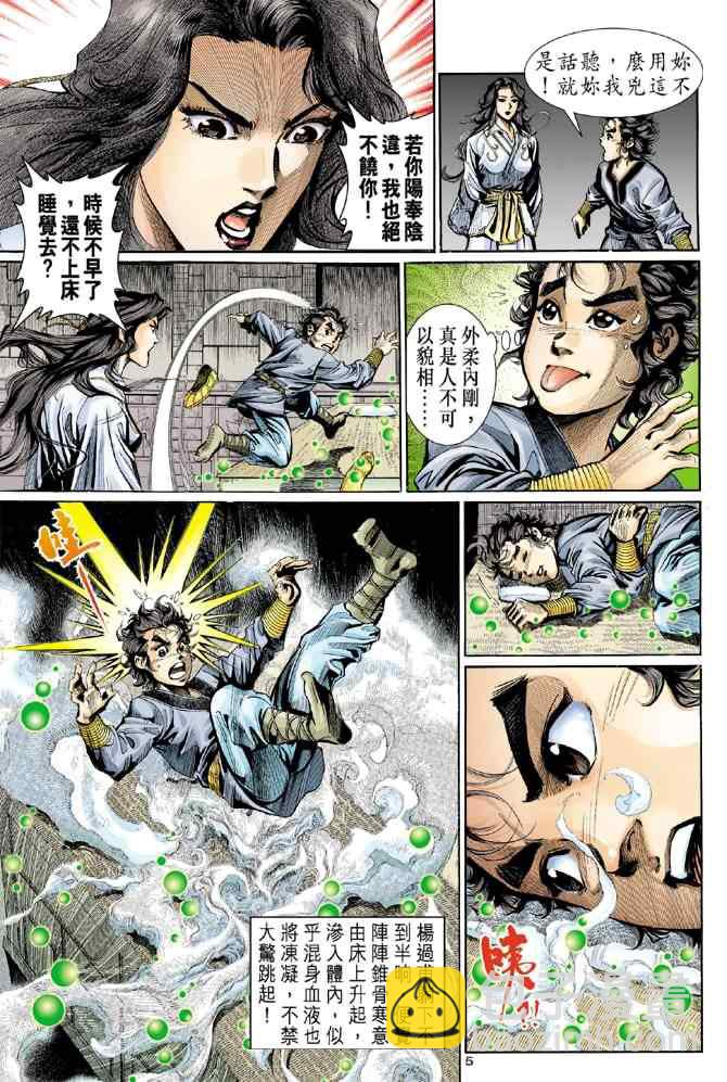 第8话4
