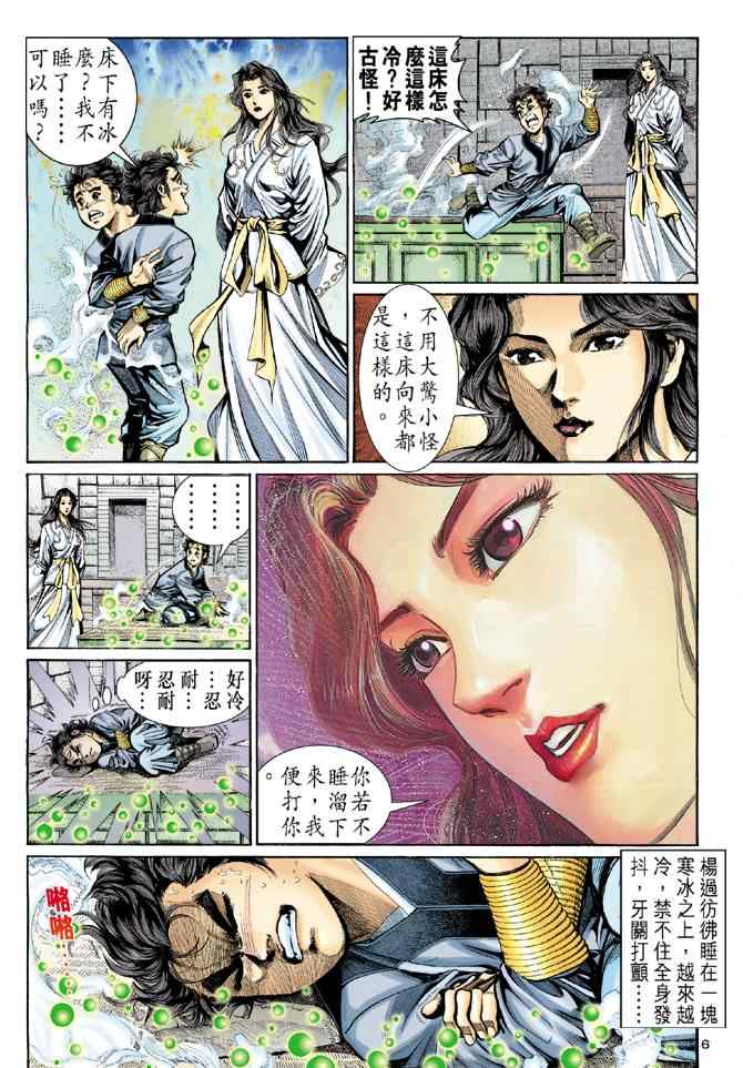 第8话5