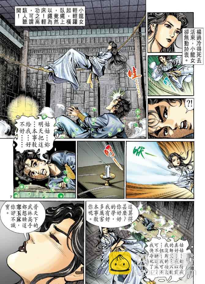 第8话6