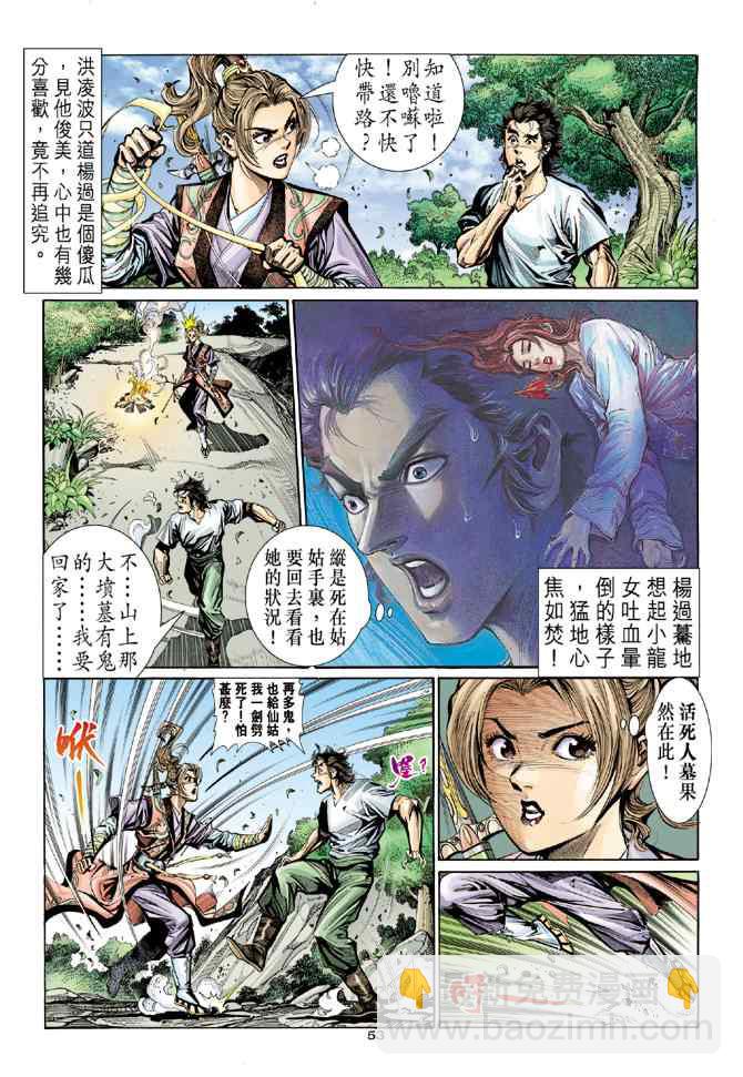 第10话10