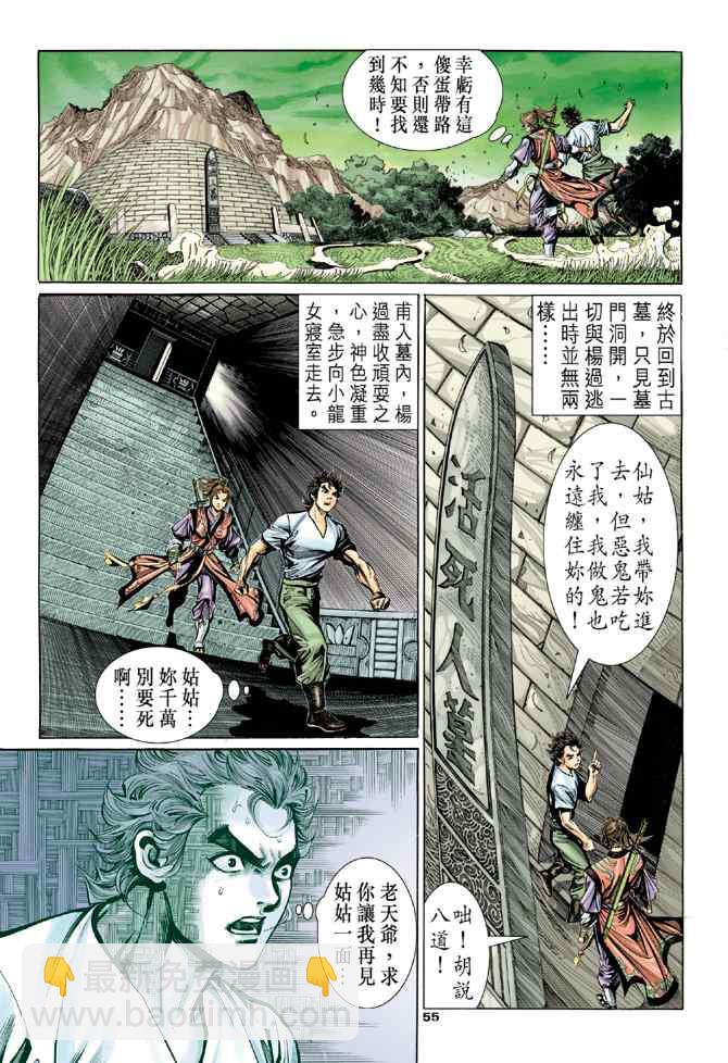 第10话12