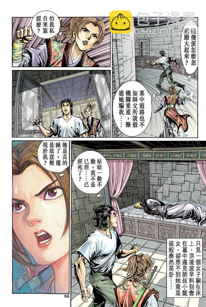 第10话13