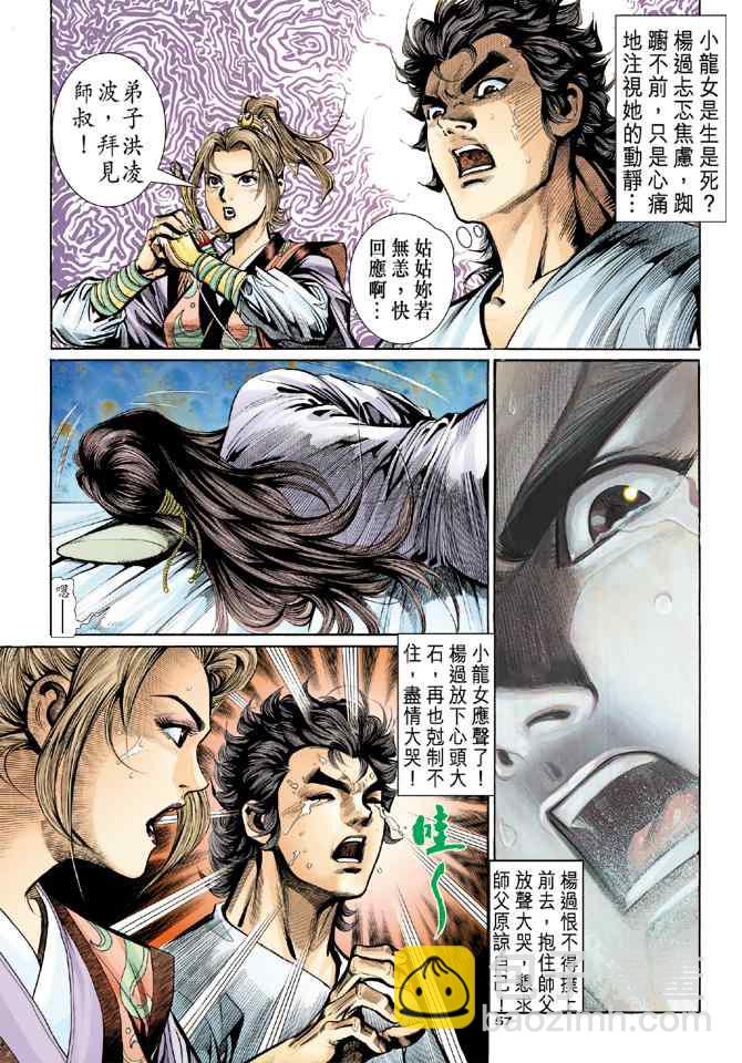 第10话14