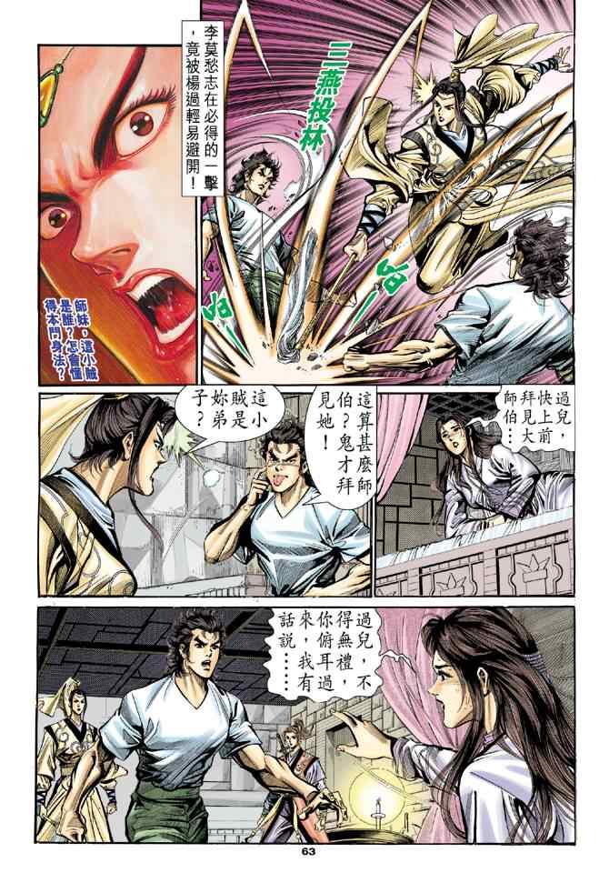 第10话20