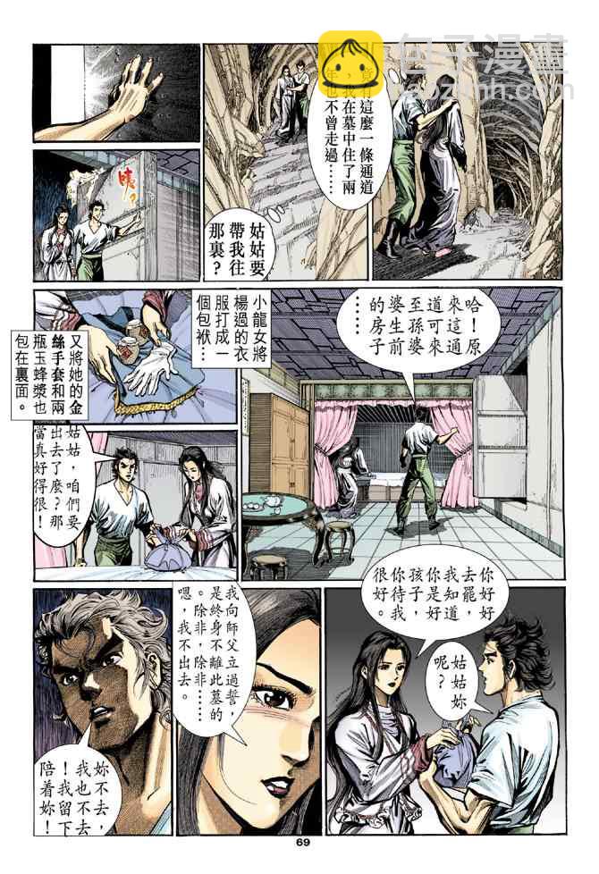 第10话26