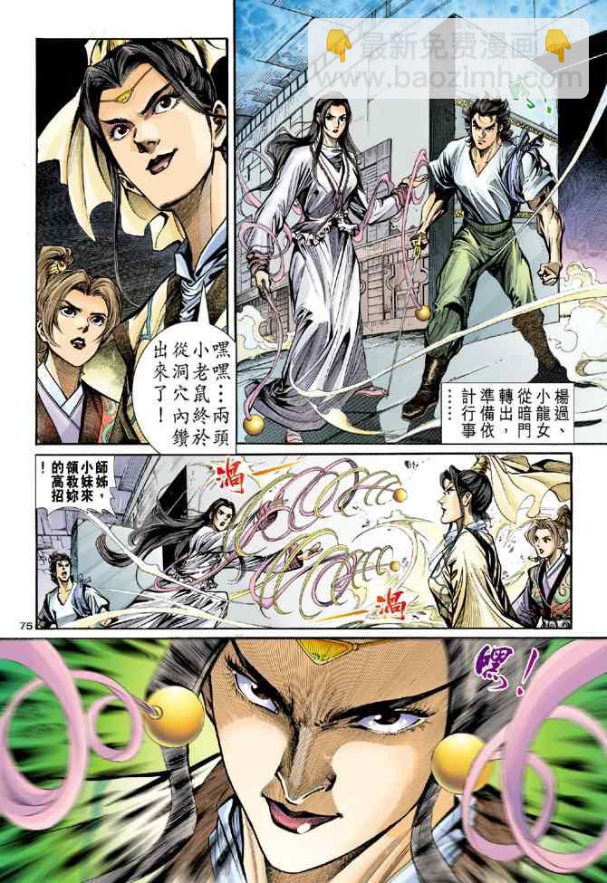 第10话31