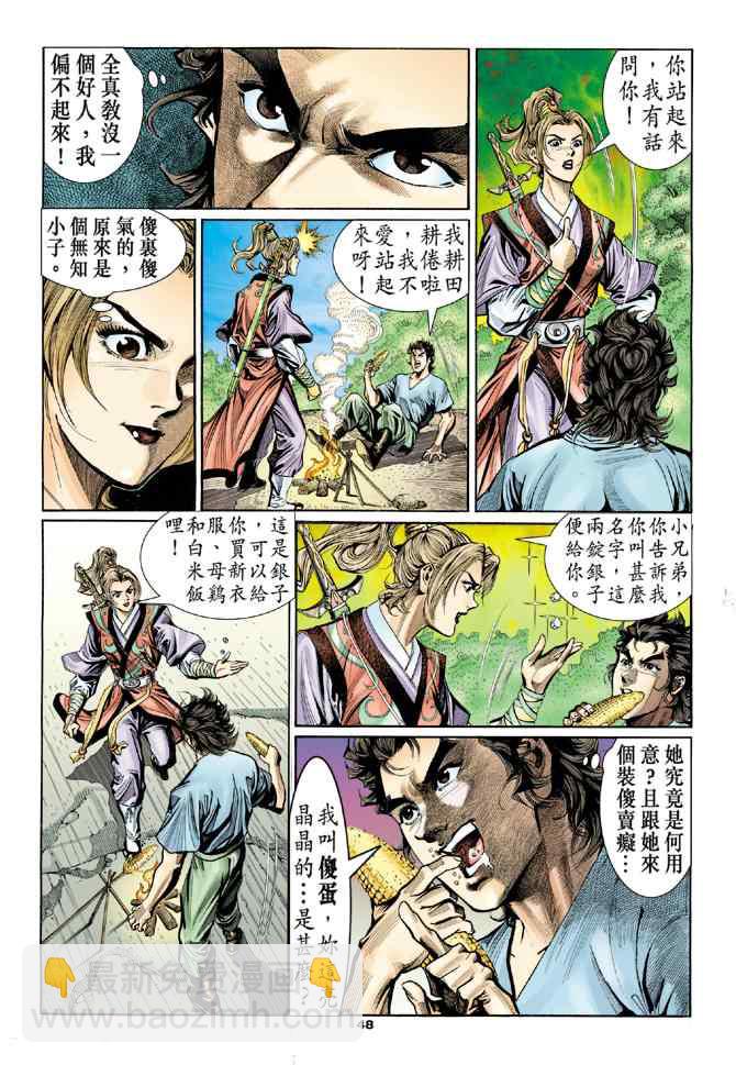 第10话5