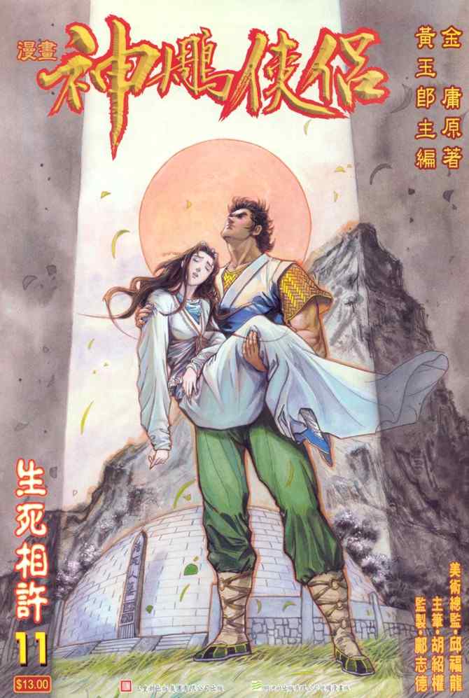 第11话0