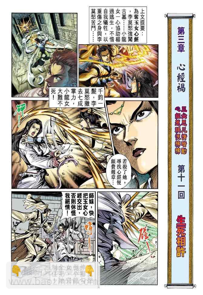 第11话1