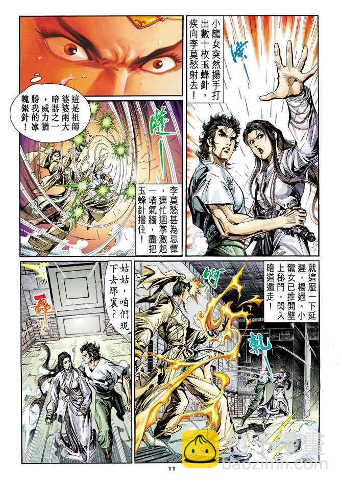 第11话10
