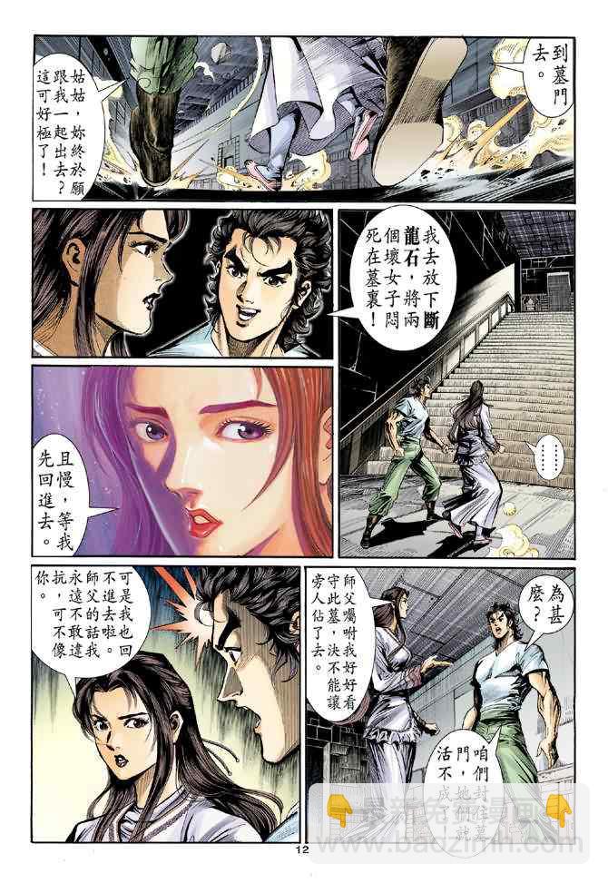 第11话11
