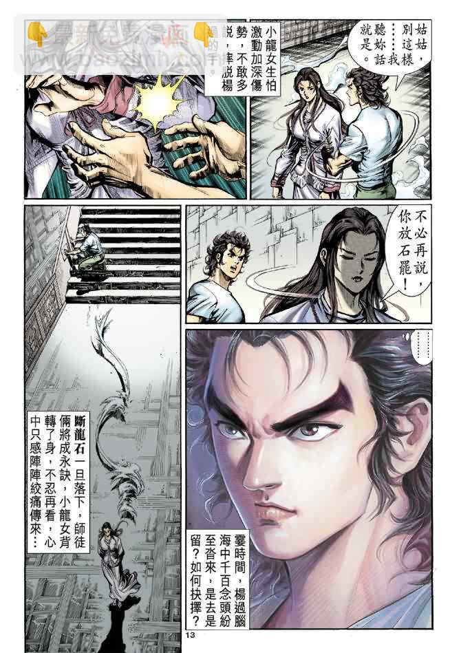 第11话12
