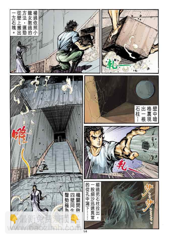 第11话13