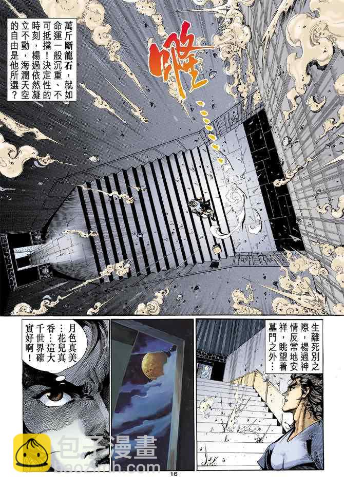 第11话15