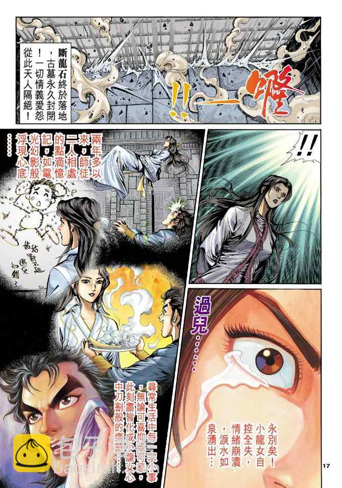 第11话16