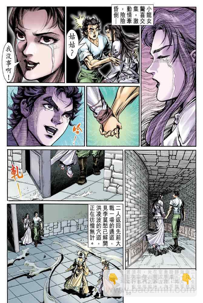 第11话18