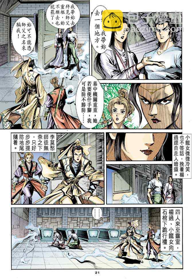 第11话19