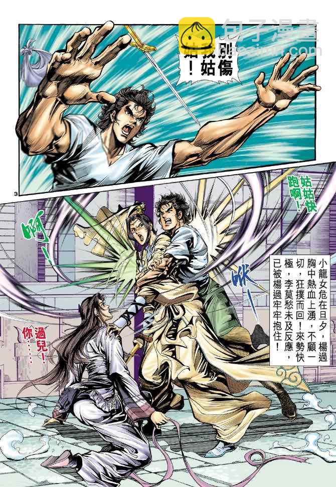 第11话2