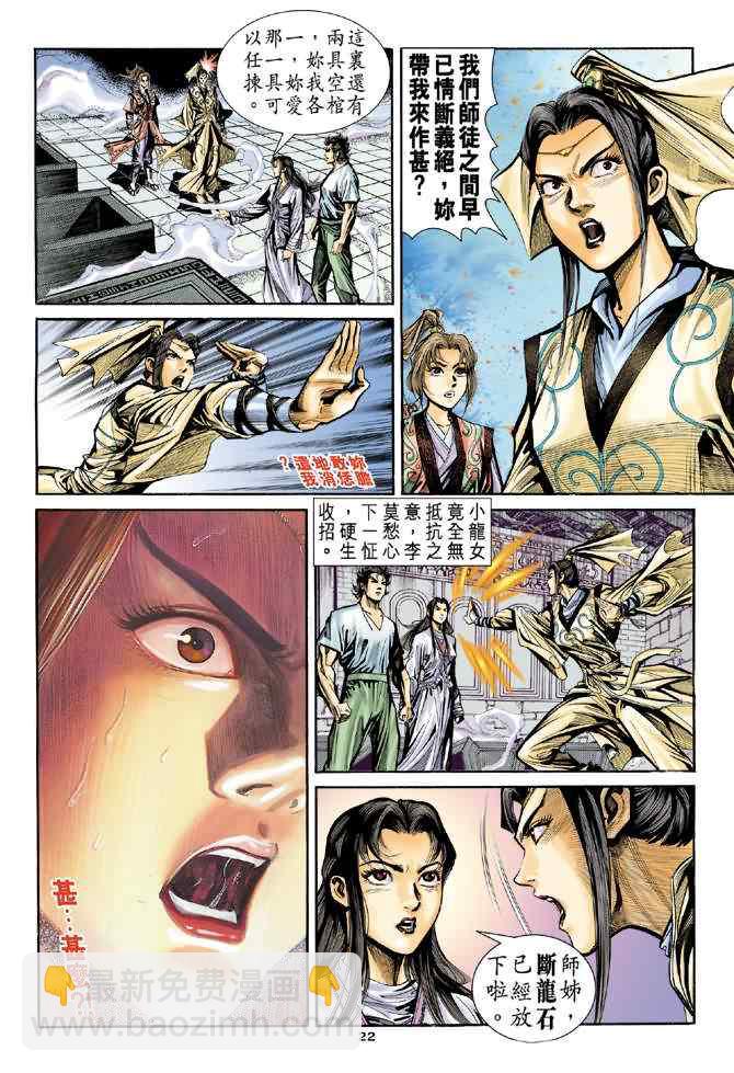 第11话20