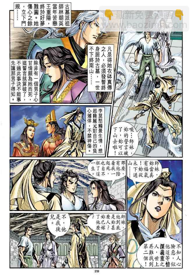 第11话24