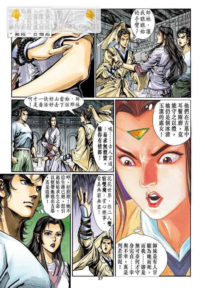 第11话25