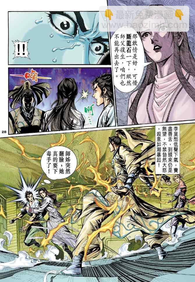 第11话26